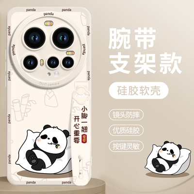 适用腕带支架熊猫小米系列硅胶壳