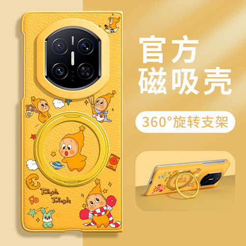 【磁吸支架】适用华为X7折叠x6壳