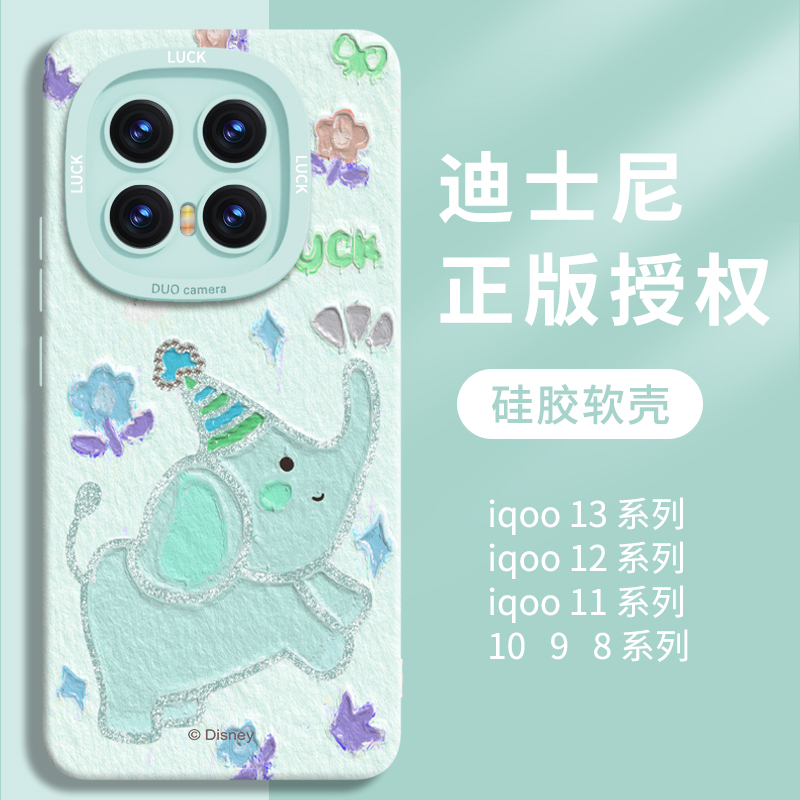 适用iqoo系列油画小飞象硅胶软壳