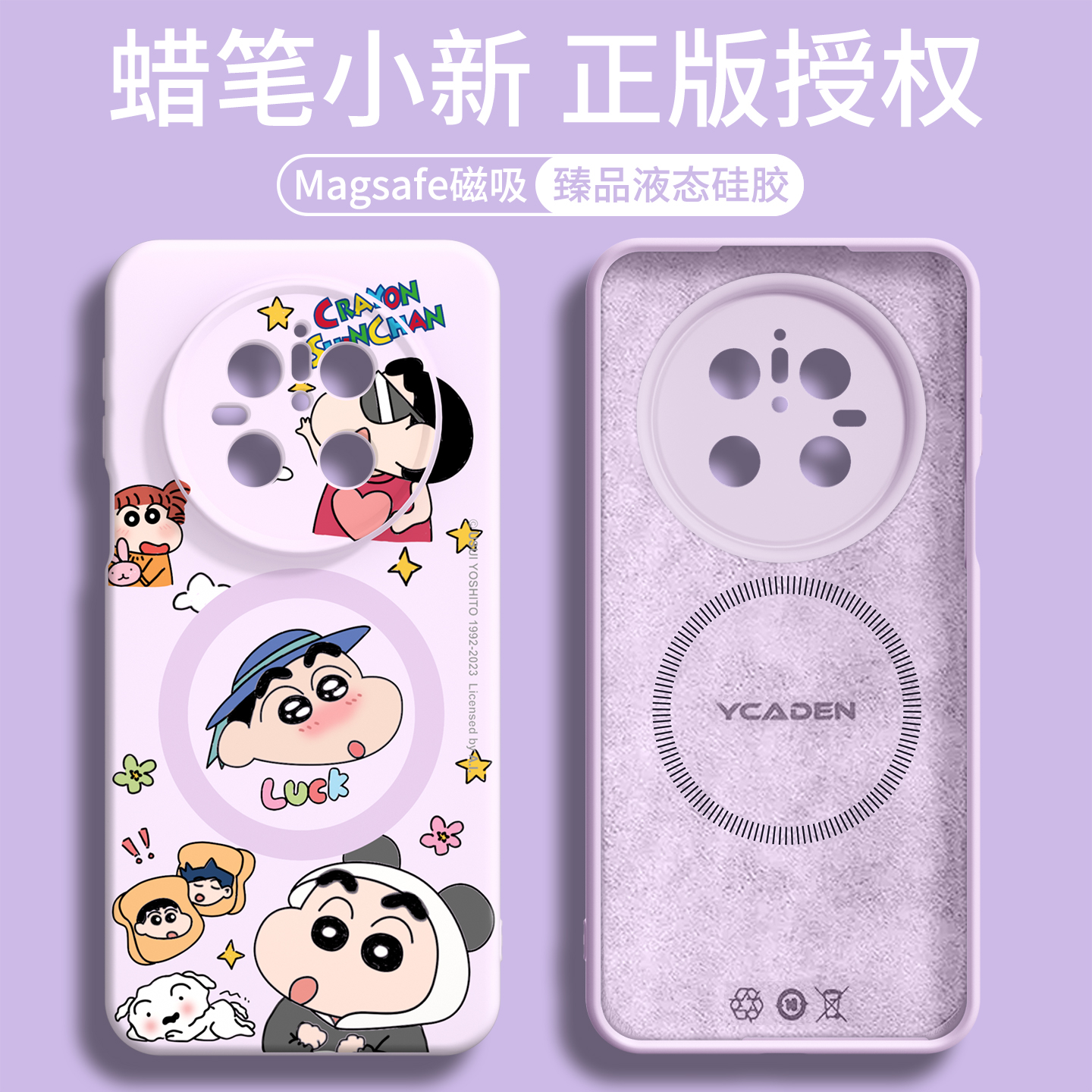 【强磁吸附】适用华mate液态硅胶