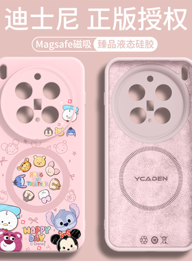 迪士尼适用vivox300pro手机壳磁吸x300液态硅胶x200s新款x200ultra全包2025防摔x100高级感promini保护套外壳