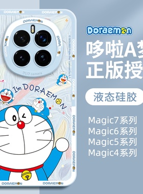 哆啦A梦适用荣耀Magic7手机壳Magic7Pro新款后壳honor保护套majic6液态硅胶5全包防摔4高级3男女por卡通外壳