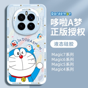 后壳honor保护套majic6液态硅胶5全包防摔4高级3男女por卡通外壳 哆啦A梦适用荣耀Magic7手机壳Magic7Pro新款