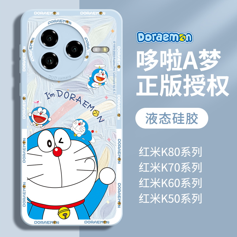 适用招财叮当红米k系列优质硅胶