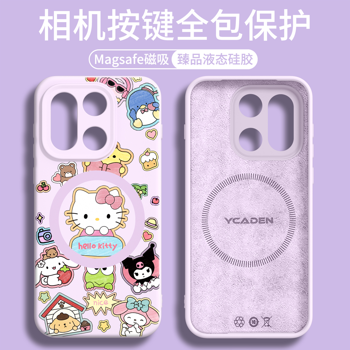 【强磁吸附】适用一加15液态硅胶