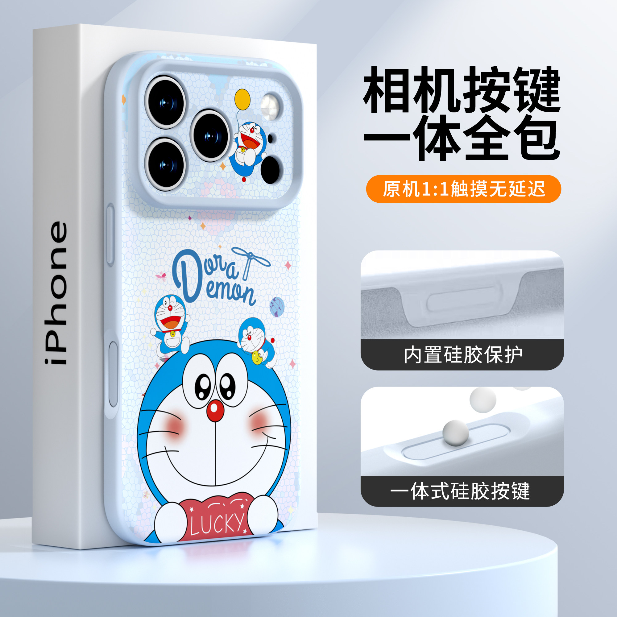 哆啦A梦适用苹果17proMax手机壳相机按键全包保护iPhone16pro新款磁吸15防摔14液态硅胶13高级ip外壳air系列,3C数码配件,手机保护套/壳,淘宝优惠券,粉丝福利购,淘宝优惠卷