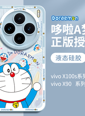 vivox100s手机壳vivox100spro液态硅胶ultra新品x100全包x200防摔x90s+保护套x90新款高级可爱pro女后壳外壳