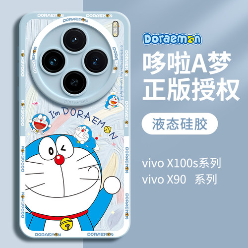 适用招财叮当猫vivox100s硅胶壳