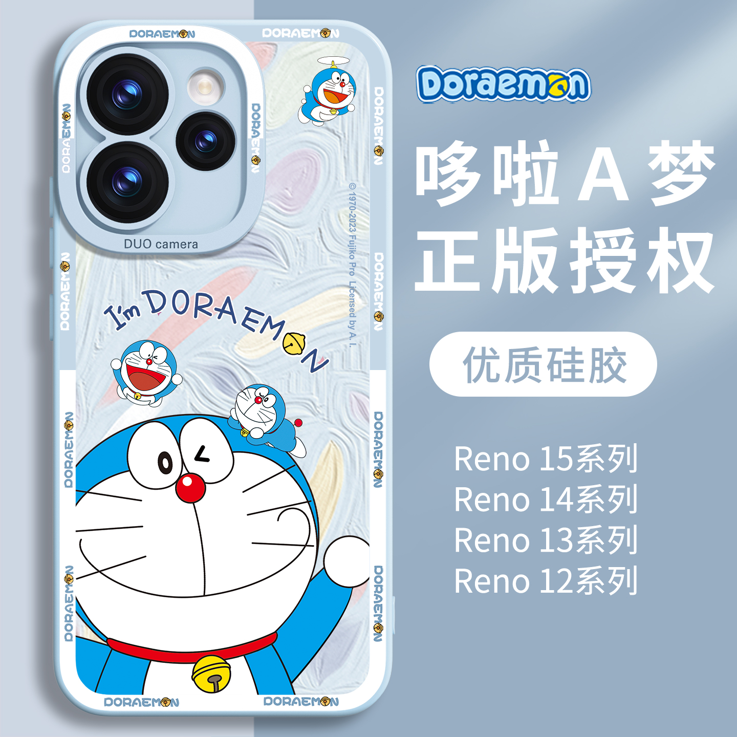 【优质硅胶】适用opporeno15软壳