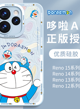 哆啦A梦适用opporeno15手机壳reno15pro保护套reno14外壳13新款12液态硅胶11全包镜头op防摔2025高颜值高级感