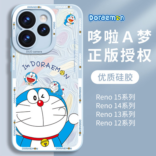 【优质硅胶】适用opporeno15软壳