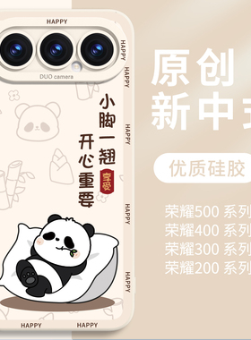 多啦A梦适用华为荣耀500pro手机壳2025新款500保护套新品400外壳创意300全包200防摔honor液态硅胶高级感白色