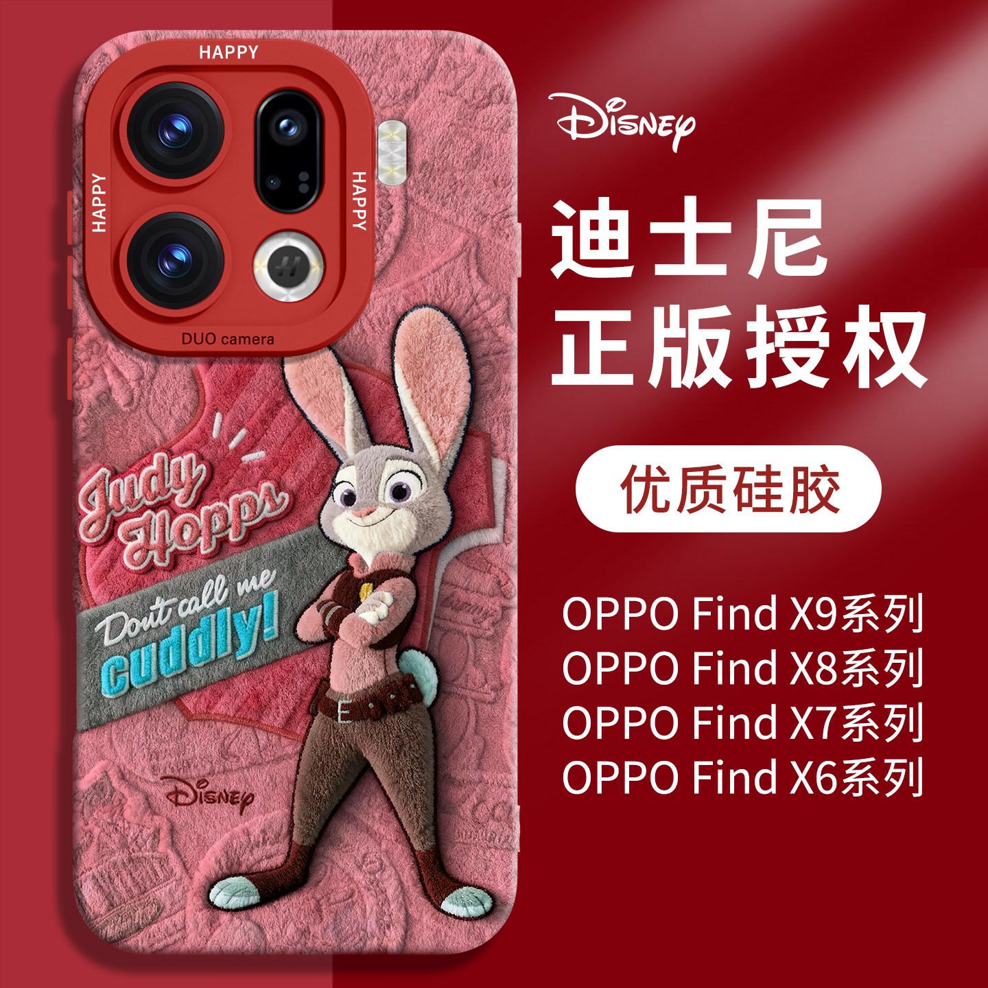 【优质硅胶】适用FindX9新年壳