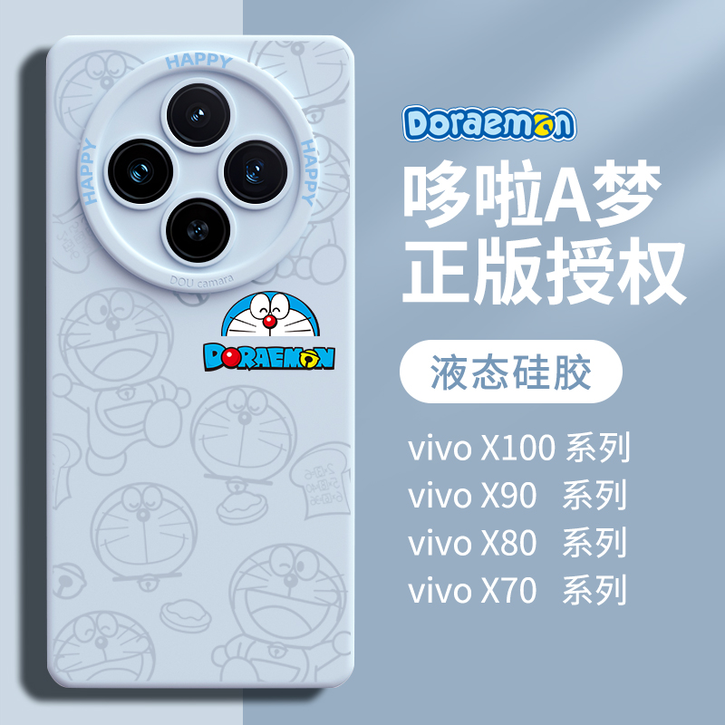 经典叮当猫vivox系列优质硅胶壳