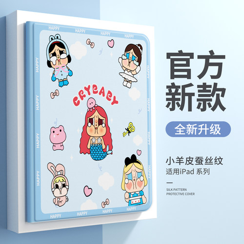 【双面彩绘】适用iPad平板保护壳