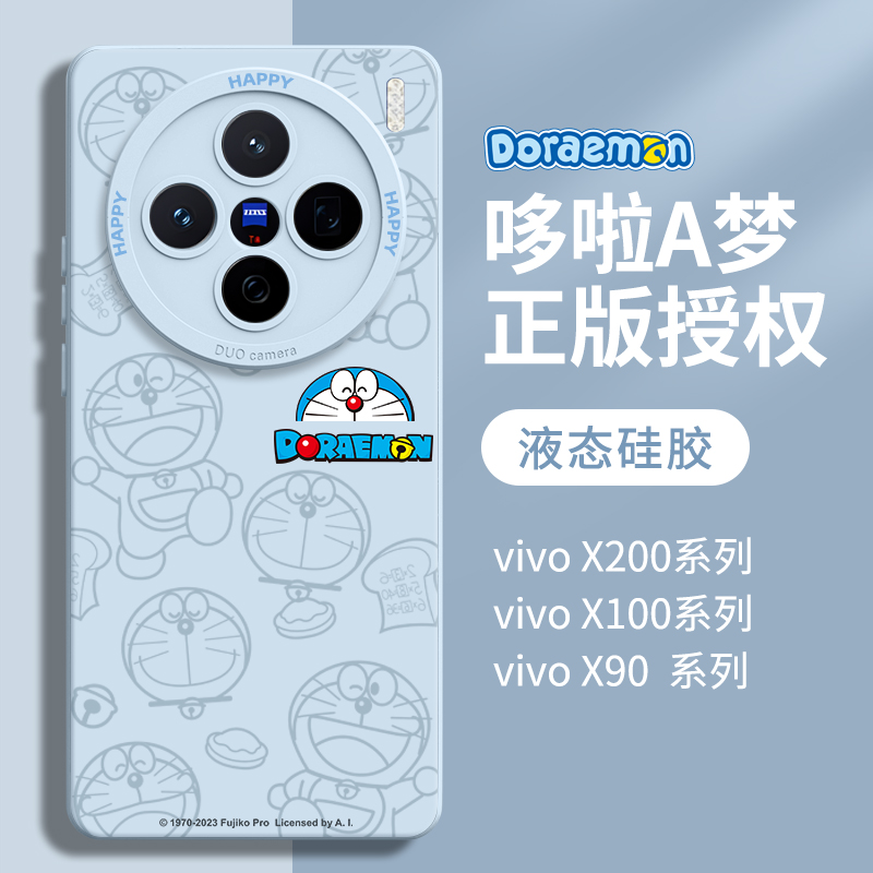 适用叮当猫vivox系列优质硅胶壳