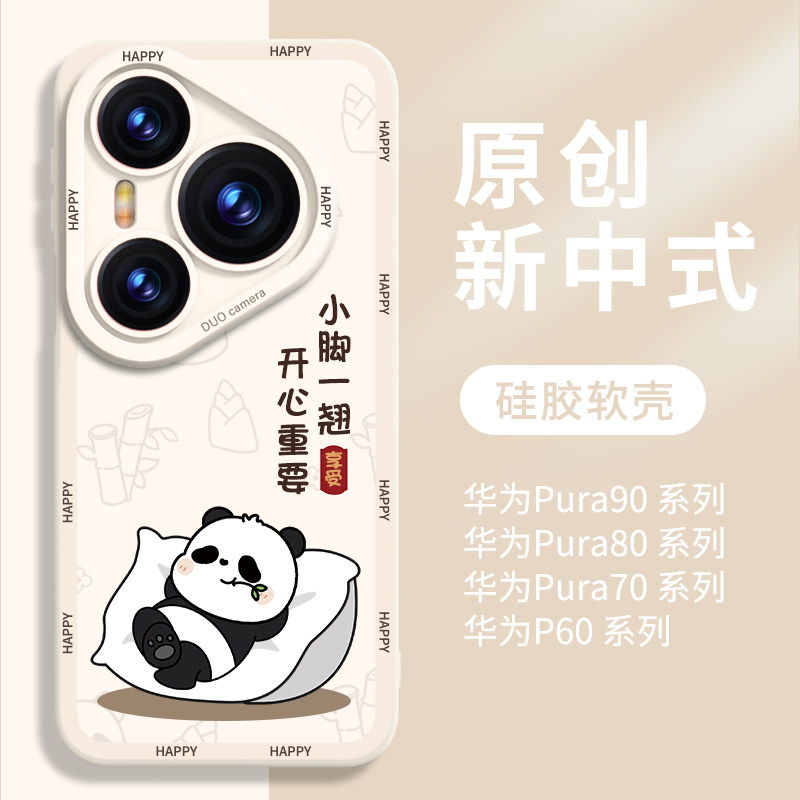 适用华为pura80系90/70优质硅胶图片