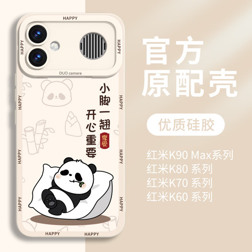 【优质硅胶】适用红米K90/Max壳