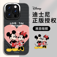 适用苹果16promax手机壳情侣iphone16保护套16e液态硅胶15新款外壳14全包13高级12迪士尼pm卡通11可爱女男ip