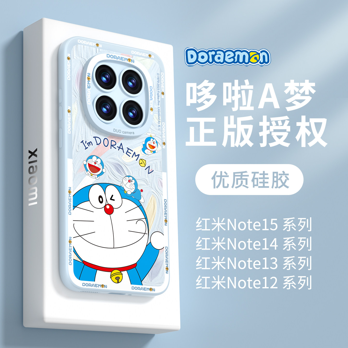 哆啦A梦适用小米红米note15pro手机壳note15新款保护