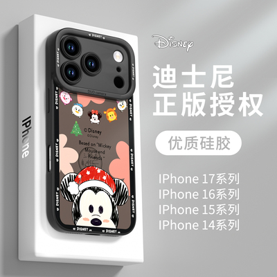 【优质硅胶】适用苹果米奇软壳