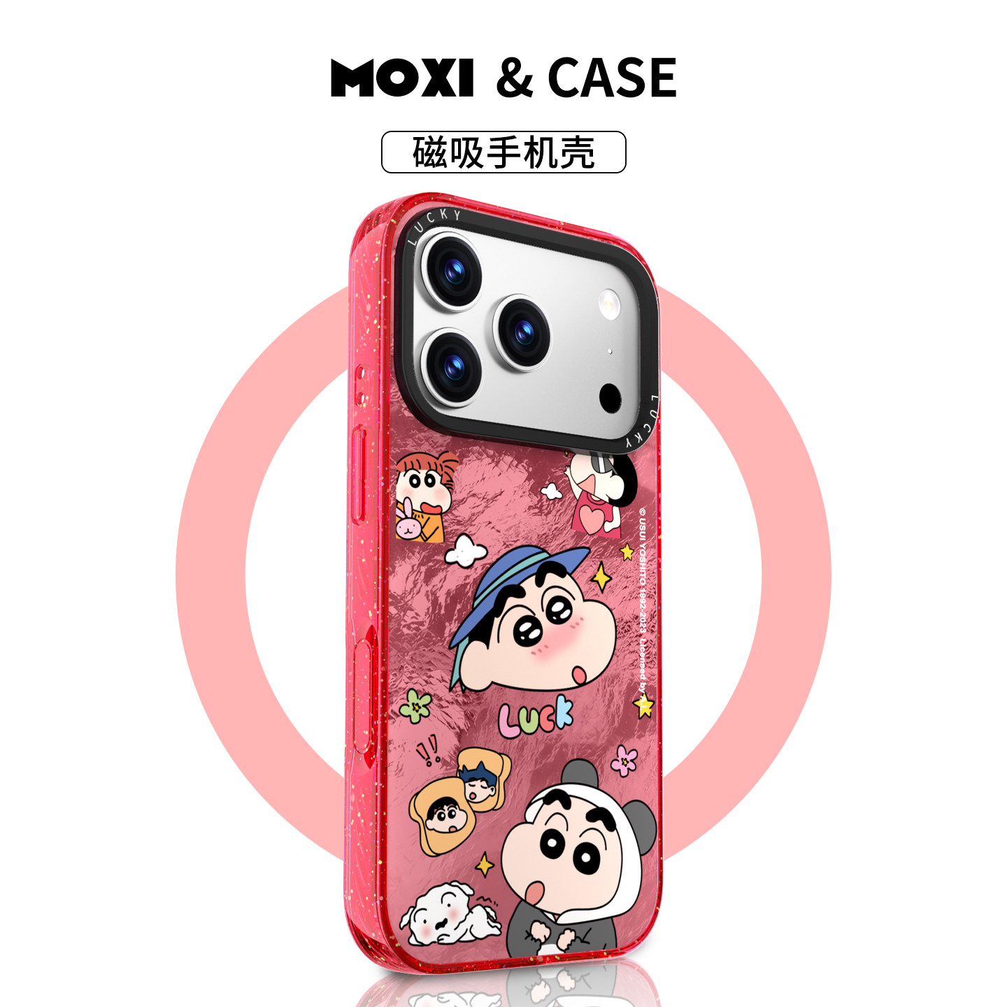 【晶盾边框】磁吸苹果17系列壳