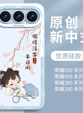 国风适用华为荣耀500手机壳500pro保护套400外壳300镜头全包2025新款防摔液态硅胶高级感专用系列蓝色女款por