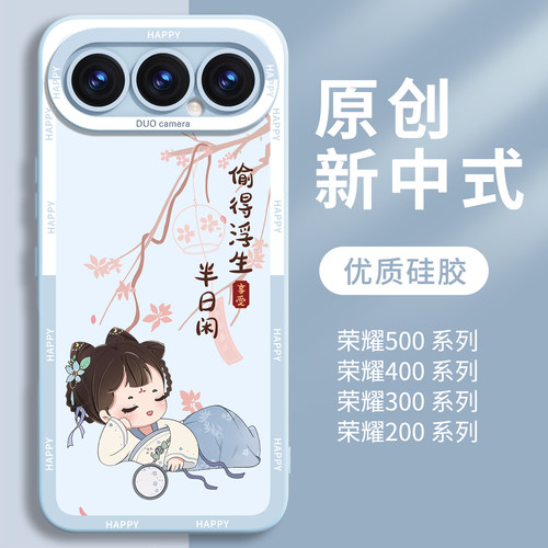 【优质硅胶壳】适用荣耀500国风
