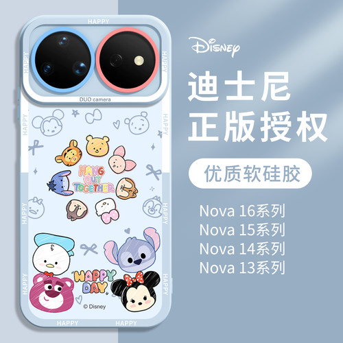 【优质硅胶】适用Nova16/15/14壳