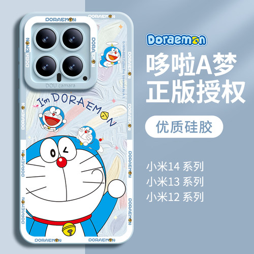 适用小米系列招财叮当优质硅胶壳