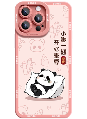 适用国风熊猫苹果系列液态硅胶壳