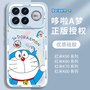 外壳新品 液态硅胶保护套k70系列redmi标准版 全包 k80至尊版 哆啦A梦适用redmi红米K90promax手机壳小米K90新款