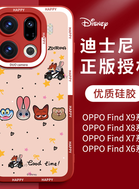 疯狂动物城2适用OPPOFindX9pro手机壳红色findx9新年x8ultra新款x7pro镜头全包防摔液态硅胶新款高级感保护套