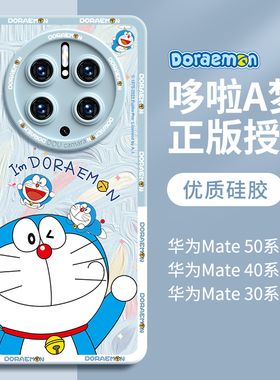 华为mate40pro手机壳mate30全包mete50防摔epro女70新款鼎桥m40高级感mαte硅胶+华50e卡通mt套软外壳60适用