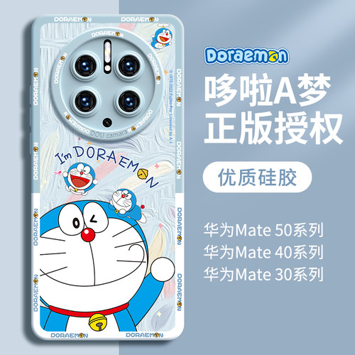 适用华为mate系列多啦A梦硅胶壳