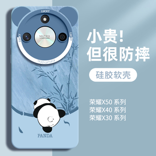 適用熊貓華為榮耀x50手機殼x50pro保護套x60新款 曲屏硅膠女i高級感gt x40外殼全包x30后殼por防摔honor專用
