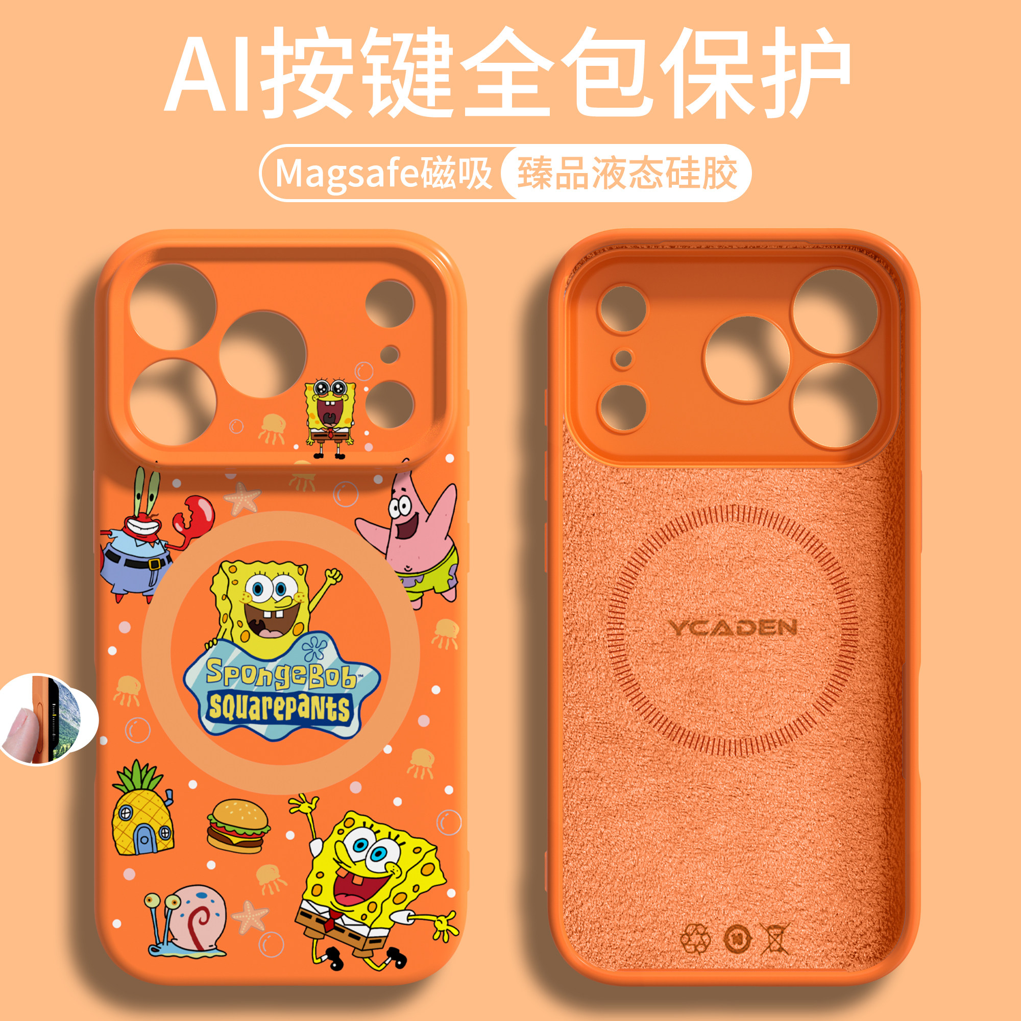 【Ai按键全包】适用苹果磁吸液态图片