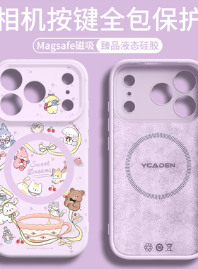 适用苹果17promax手机壳磁吸iPhone17紫色16pro液态硅胶magsafe标准版air新款15可爱14保护壳13外壳12软壳pm