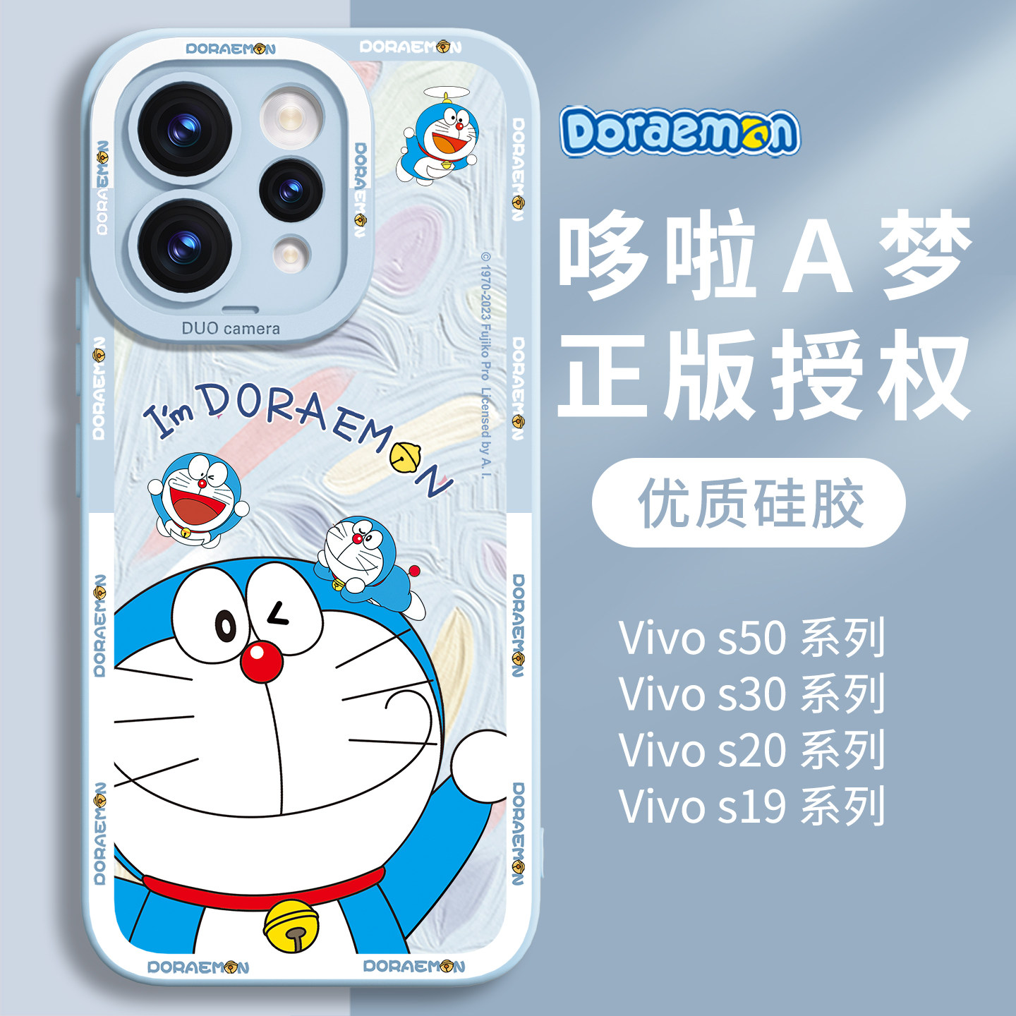 哆啦A梦适用vivos50手机壳S30保护套S20外壳S19新款