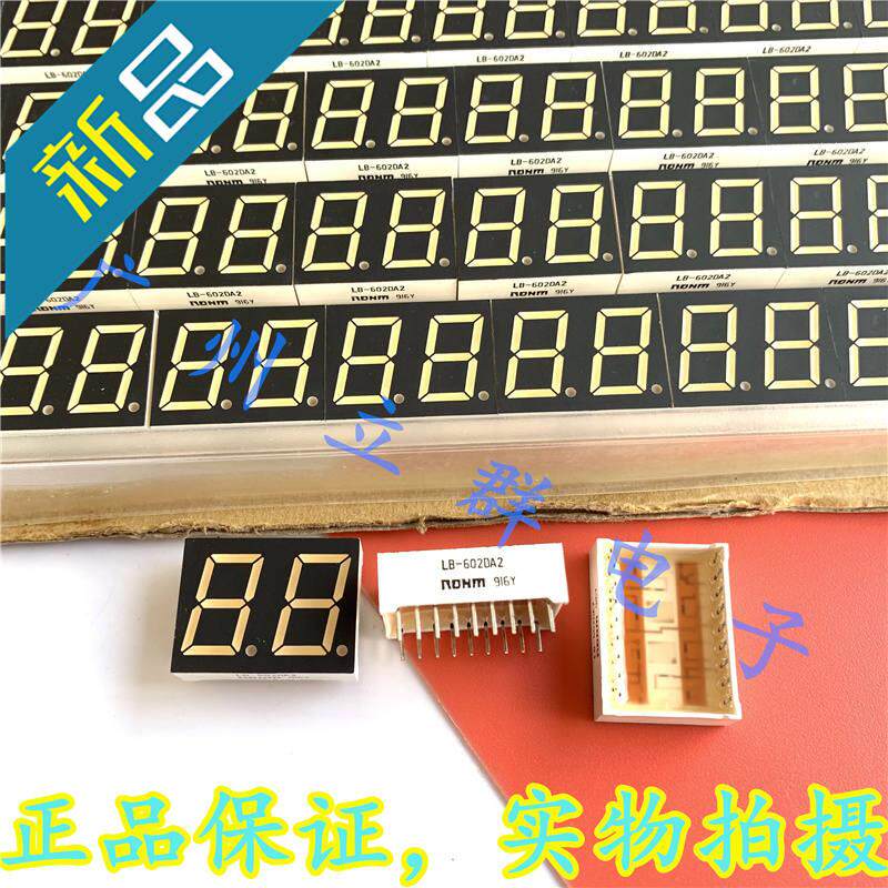 LB-602DA2 进口 双8字LED数码显示管 正品撇怎么看?