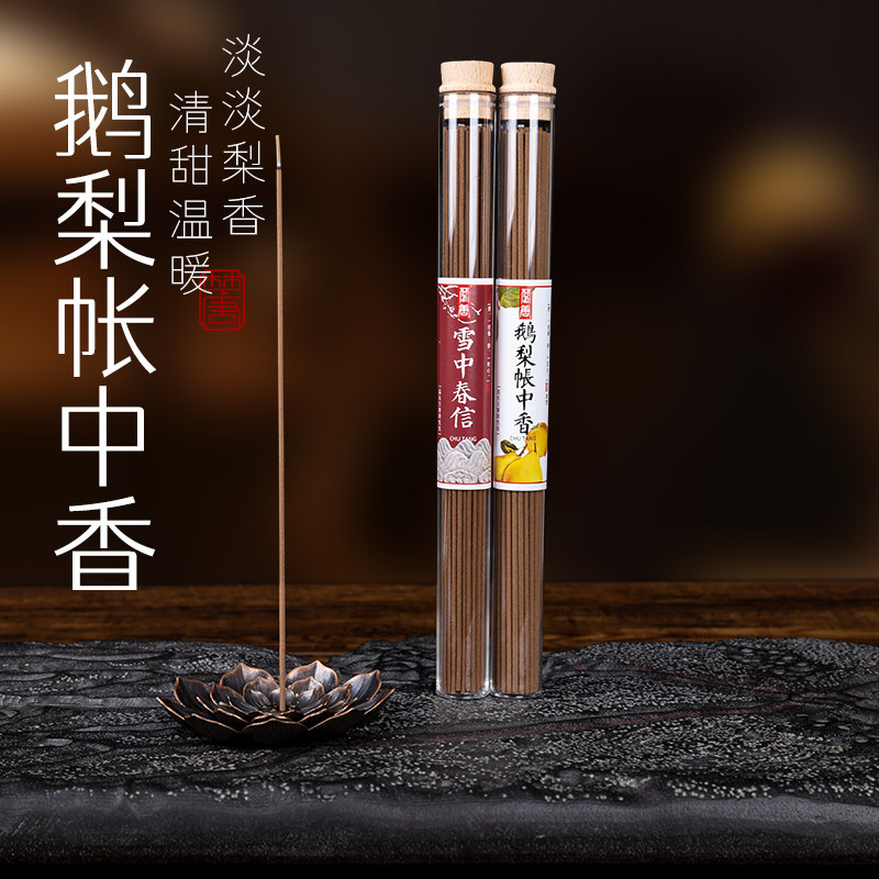 天然檀香熏香家用室内睡眠龙涎香古方合香鹅梨帐中香线香办公室用,洗护清洁剂/卫生巾/纸/香薰,中式香/经典熏香,淘宝优惠券,粉丝福利购,淘宝优惠卷
