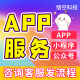 小程序会员/会员注册任务/APP业务/小程序业务/公众号业务/下载