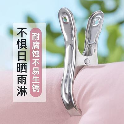 晒被子大夹子超大晾衣服特大固定不锈钢被子夹子晾衣架中号防风夹