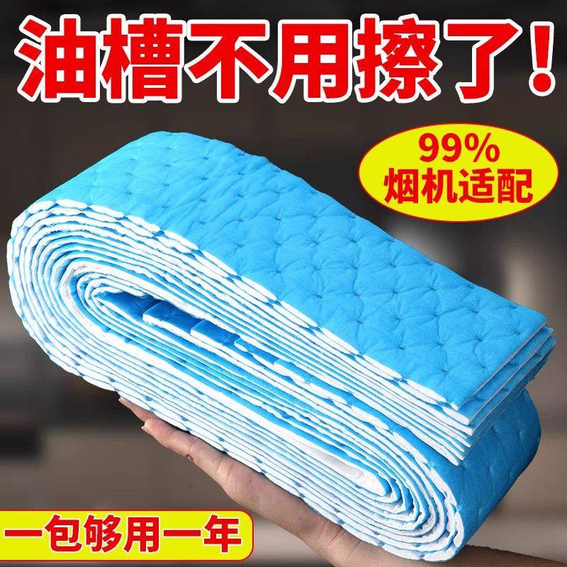 油烟机通用吸油棉条加厚家用厨房防油贴纸接油槽清理吸油棉过滤网图片