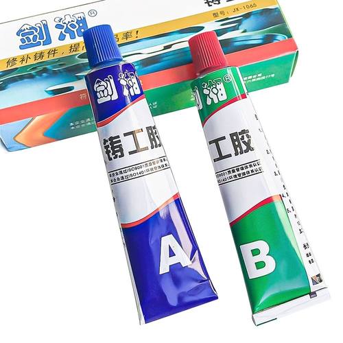铸工胶耐高温焊接金属粘修补剂铁铝水箱补漏防水强力A&B胶水B