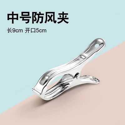 晒被子大夹子超大晾衣服特大固定不锈钢被子夹子晾衣架中号防风夹