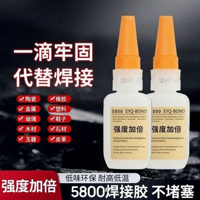 胶水强力焊接石材铁木材补鞋