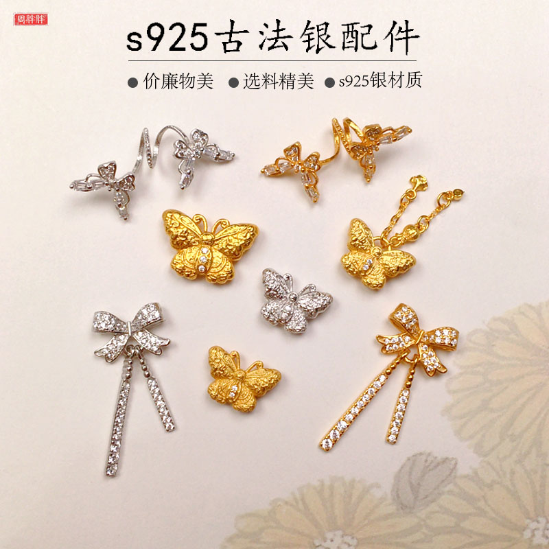 周胖胖s925银镀金蝴蝶图片