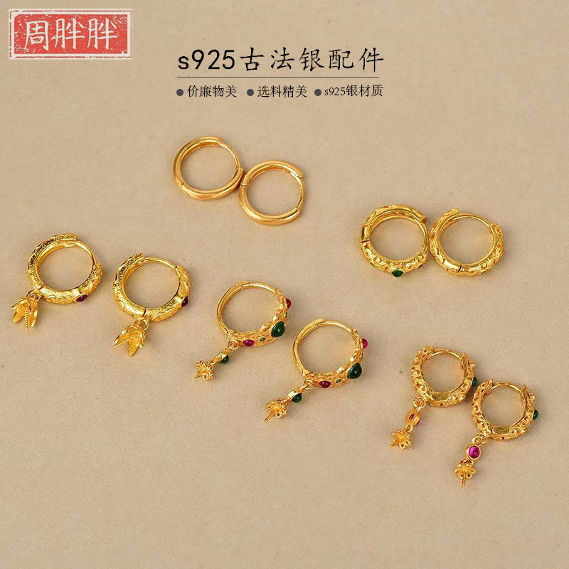 s925银镀金耳环耳坠耳勾半成品diy饰品水晶珠宝古风耳饰配件,饰品/流行首饰/时尚饰品新,其他DIY饰品配件,淘宝优惠券,粉丝福利购,淘宝优惠卷