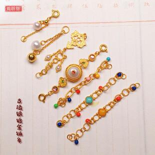 s925银镀金珍珠蜜蜡多宝延长链连接链链条手链项链串饰diy配件